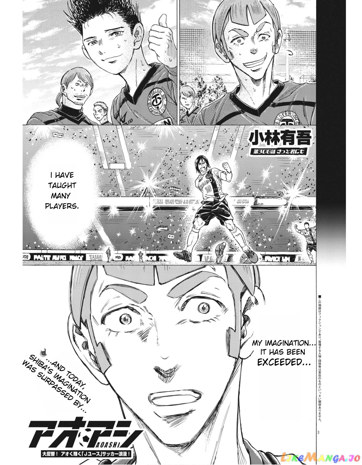 Ao Ashi, Chapter 306 image 03